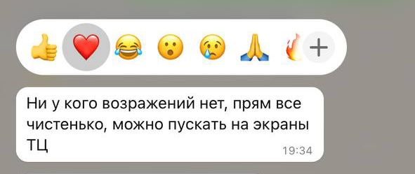 Ни у кого возражений нет, прям всё чистенько, можно пускать на экраны ТЦ.