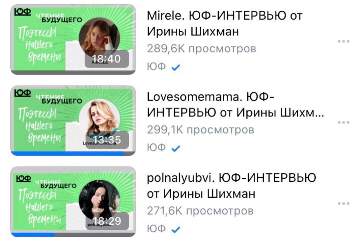 ЮФ-Интервью от Ирины Шихман: Mirele, Lovesomemama и polnalyubvi — исходный скриншот.